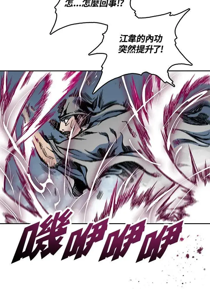 《战王传记》第64话图91