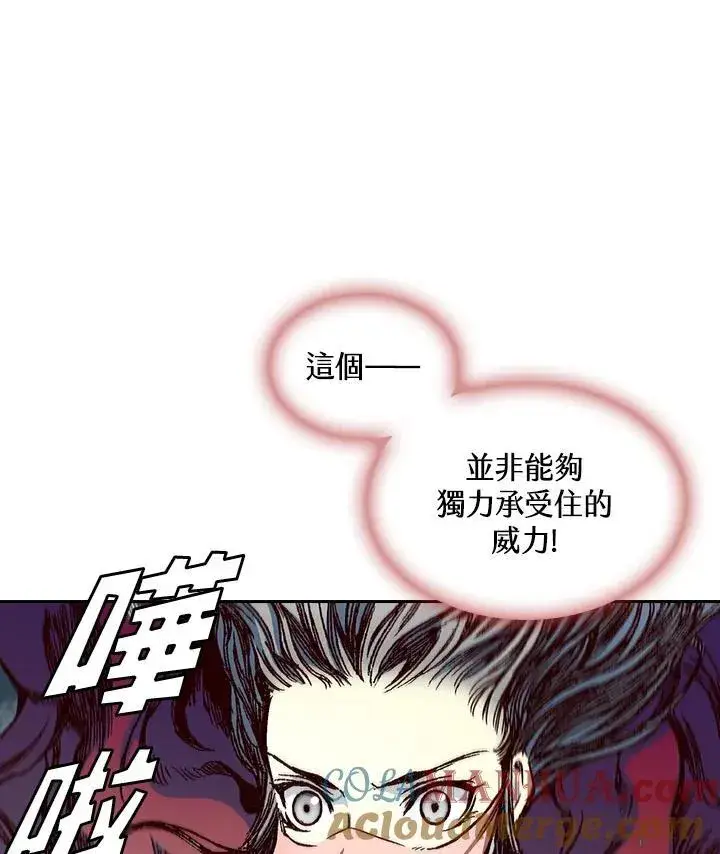 《战王传记》第64话图93