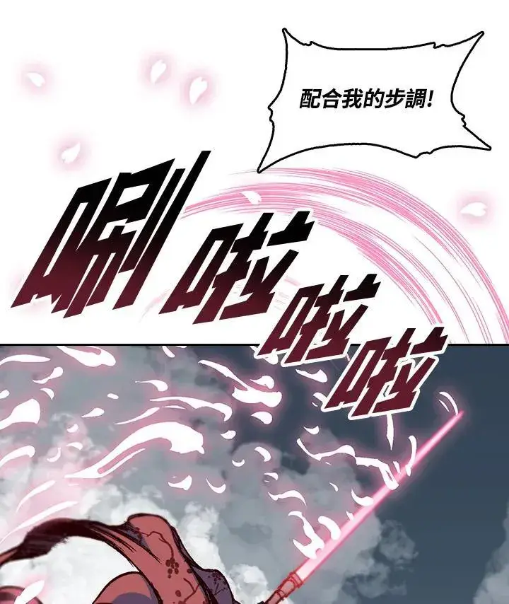 《战王传记》第64话图96