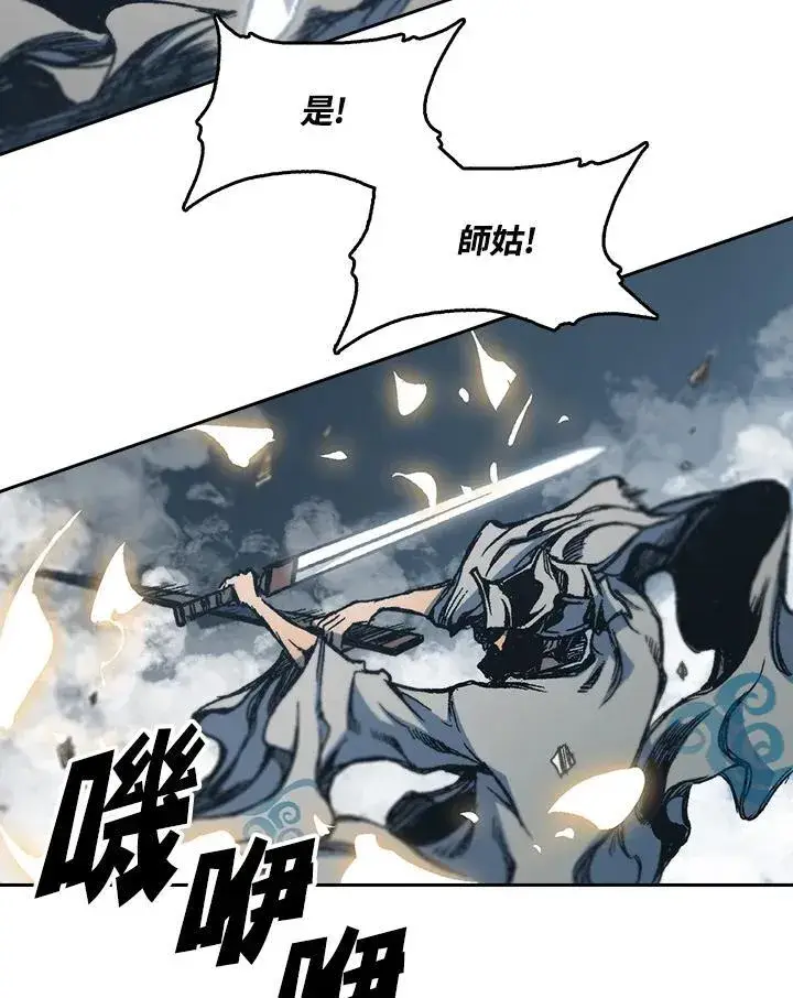 《战王传记》第64话图99