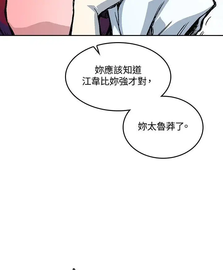 《战王传记》第65话图111
