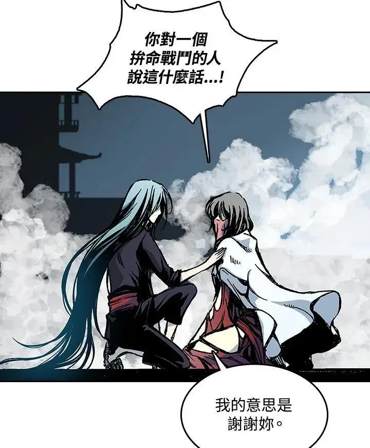 《战王传记》第65话图112