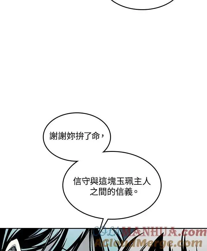 《战王传记》第65话图113