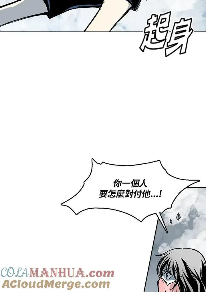《战王传记》第65话图117