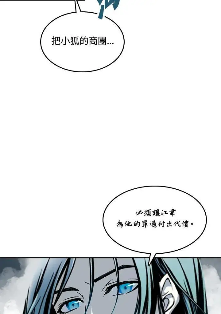《战王传记》第65话图119