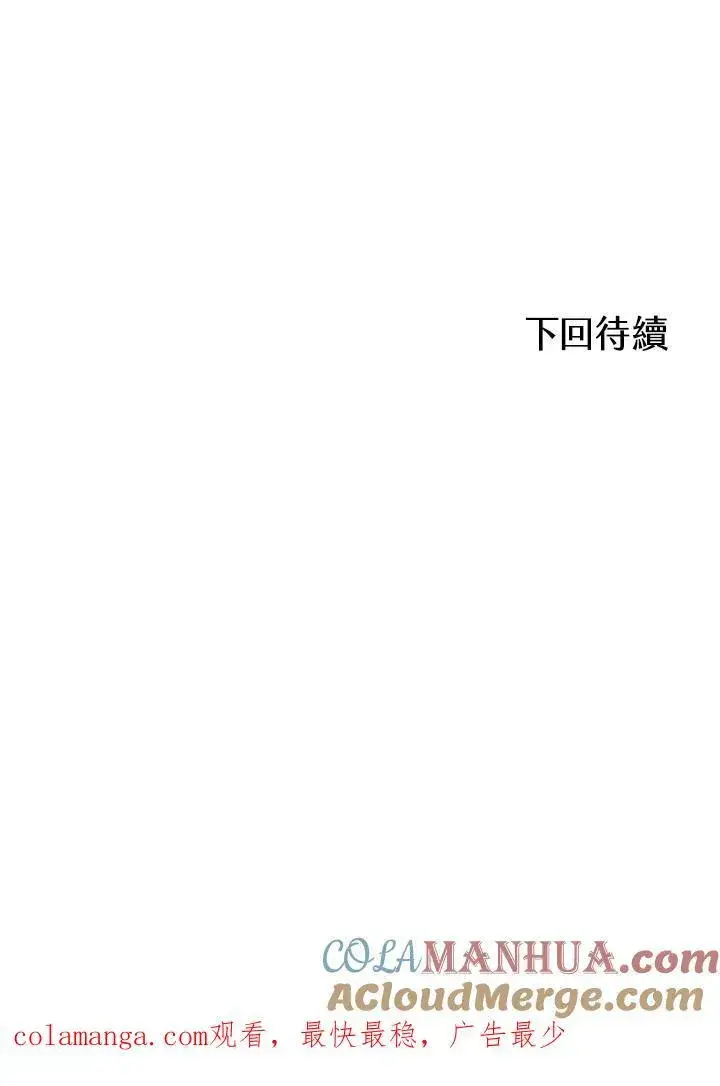 《战王传记》第65话图121