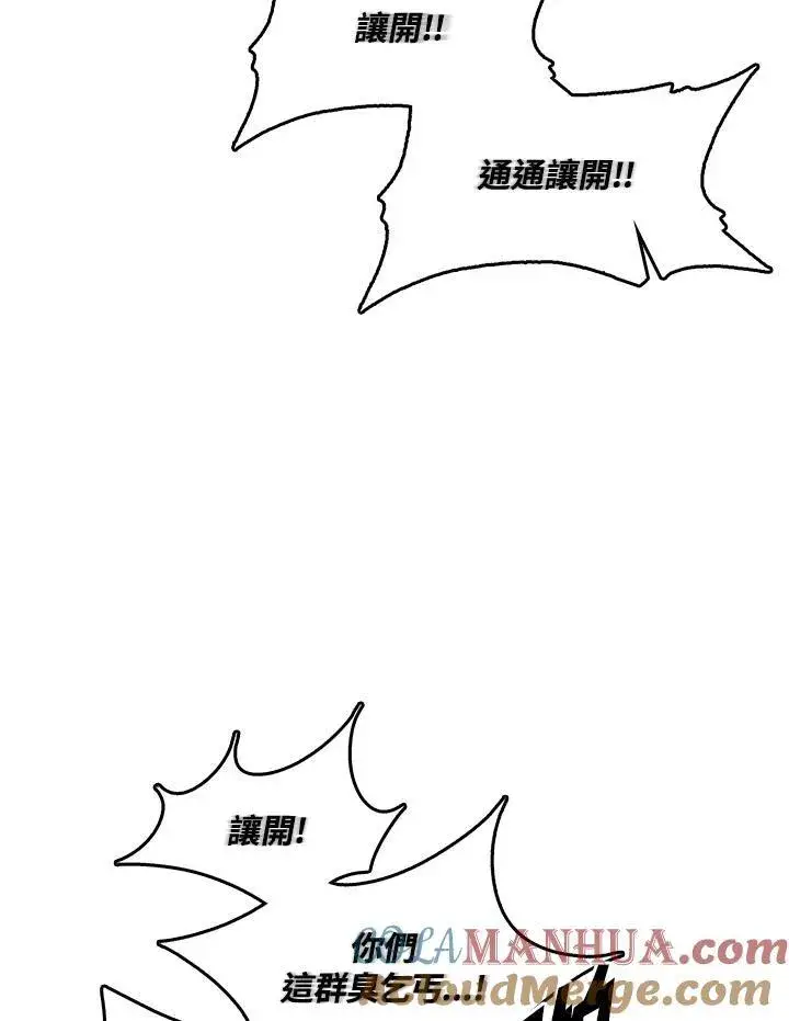 《战王传记》第65话图17