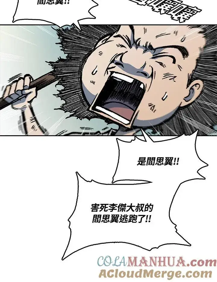 《战王传记》第65话图21