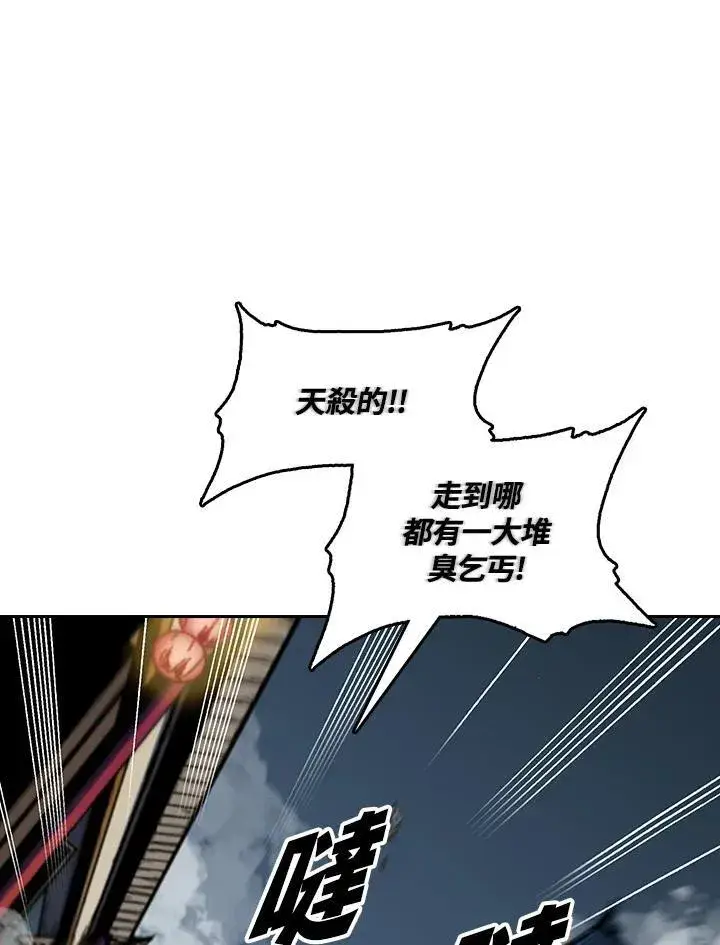 《战王传记》第65话图22
