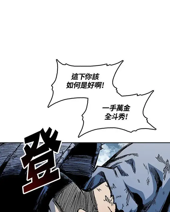 《战王传记》第65话图32