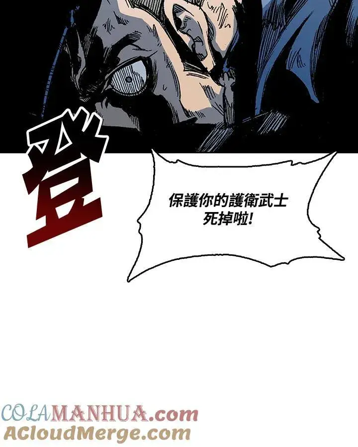 《战王传记》第65话图33