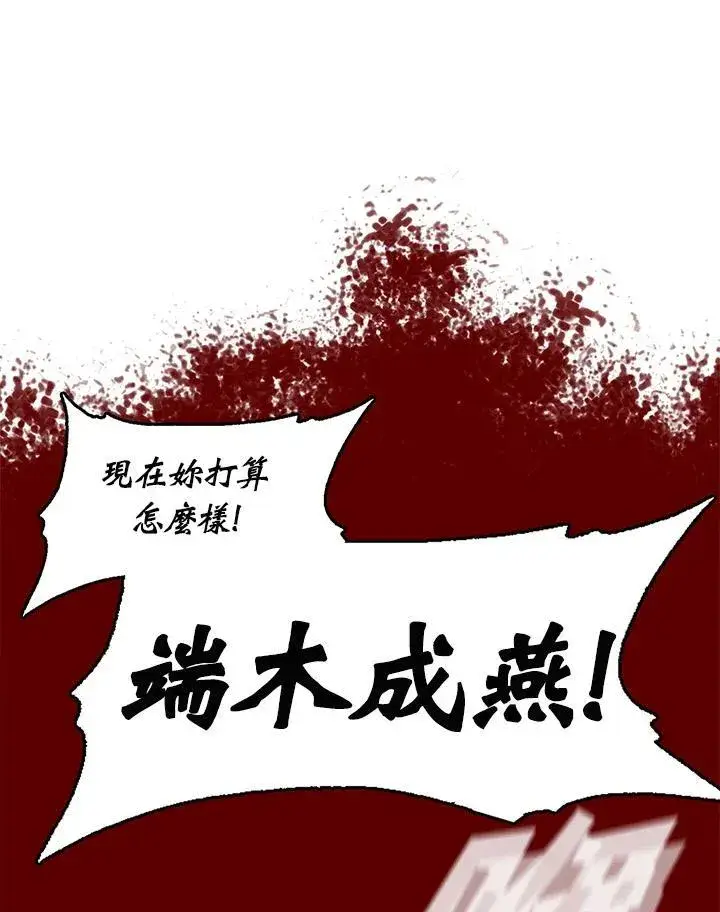 《战王传记》第65话图35