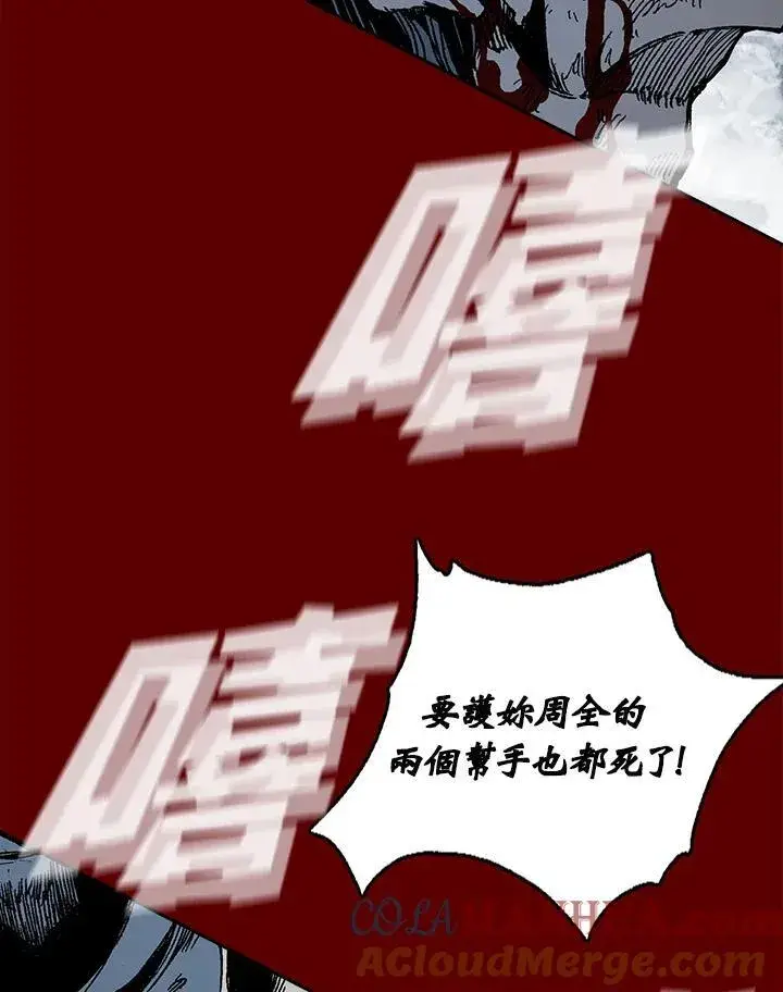 《战王传记》第65话图37