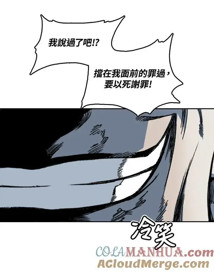 《战王传记》第65话图41
