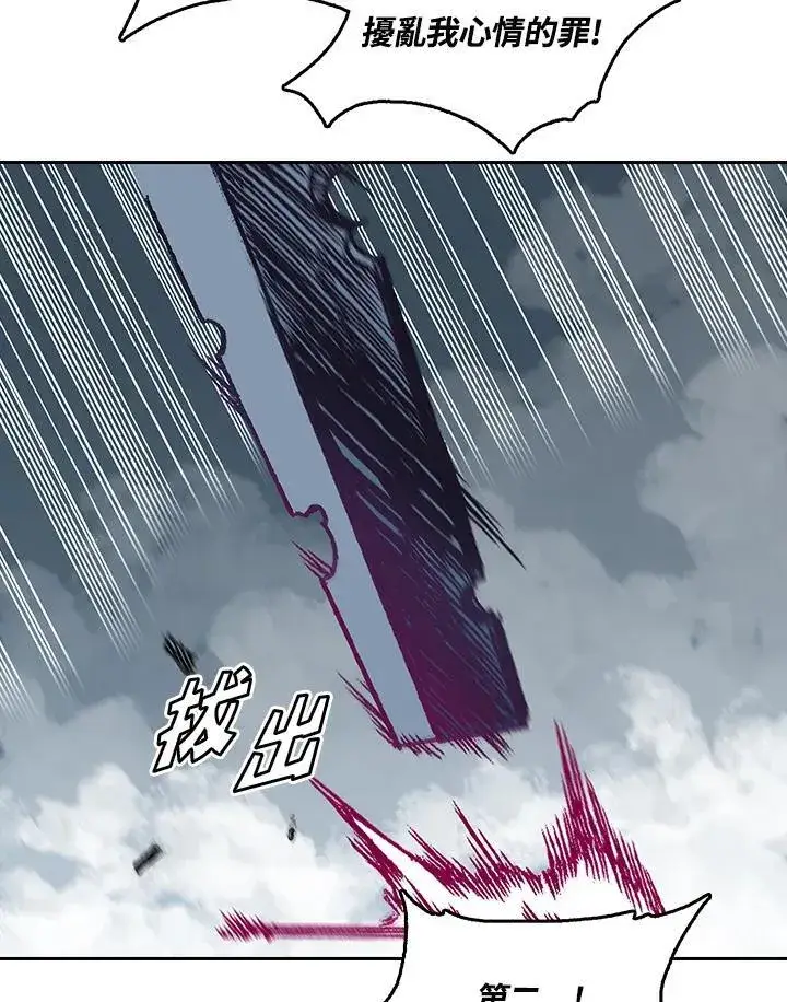 《战王传记》第65话图44