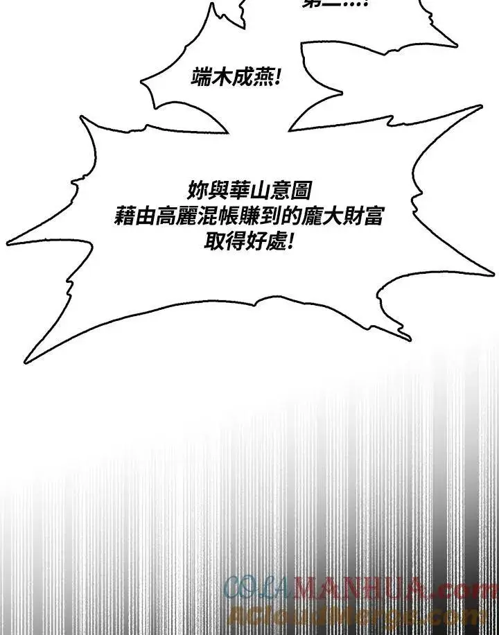 《战王传记》第65话图45