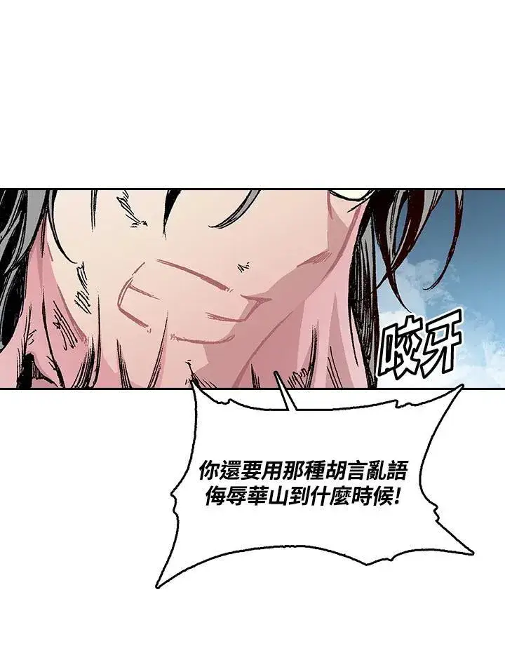 《战王传记》第65话图48