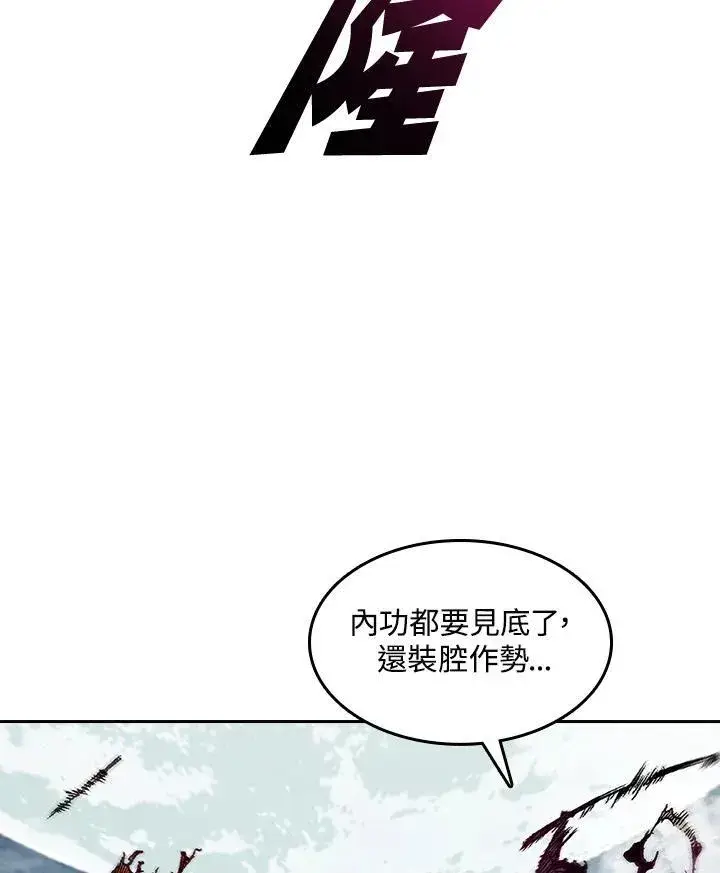 《战王传记》第65话图52