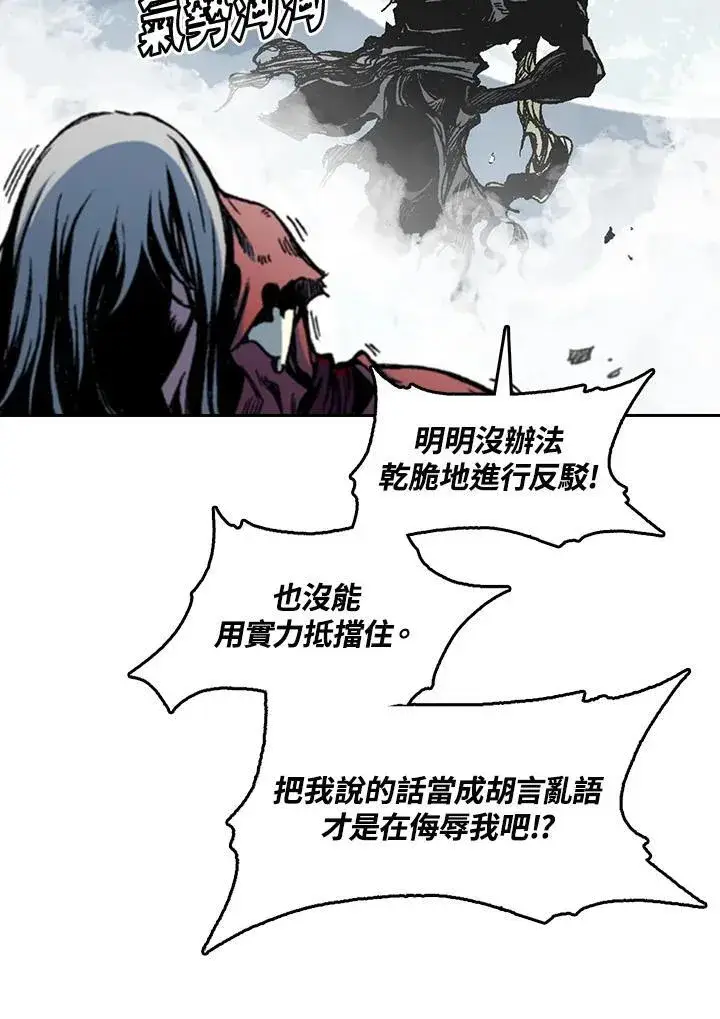 《战王传记》第65话图56