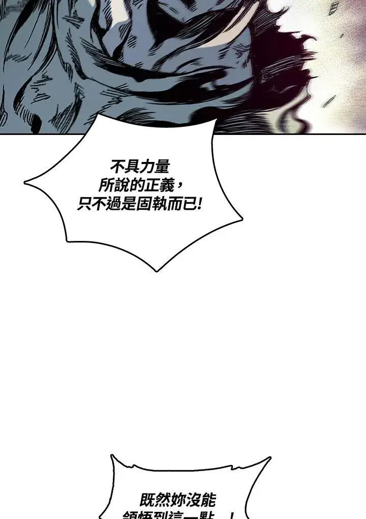 《战王传记》第65话图58