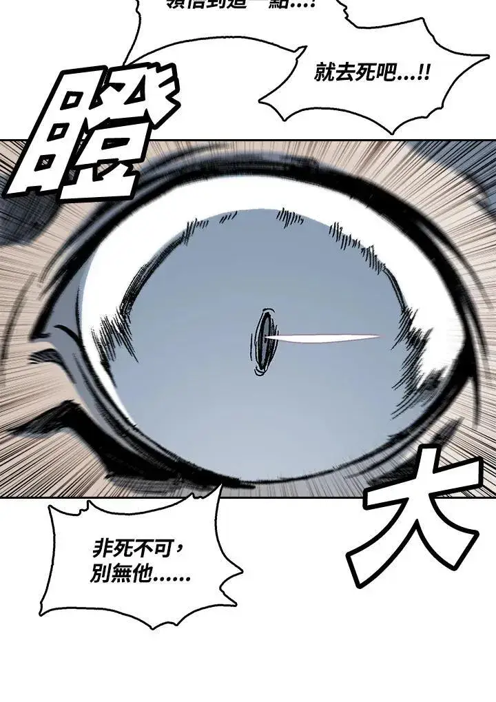 《战王传记》第65话图59
