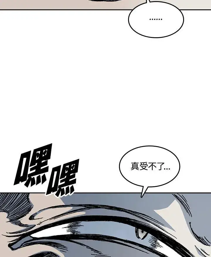 《战王传记》第65话图63