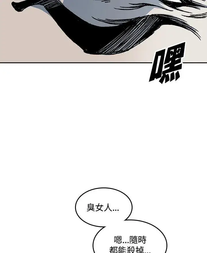 《战王传记》第65话图64
