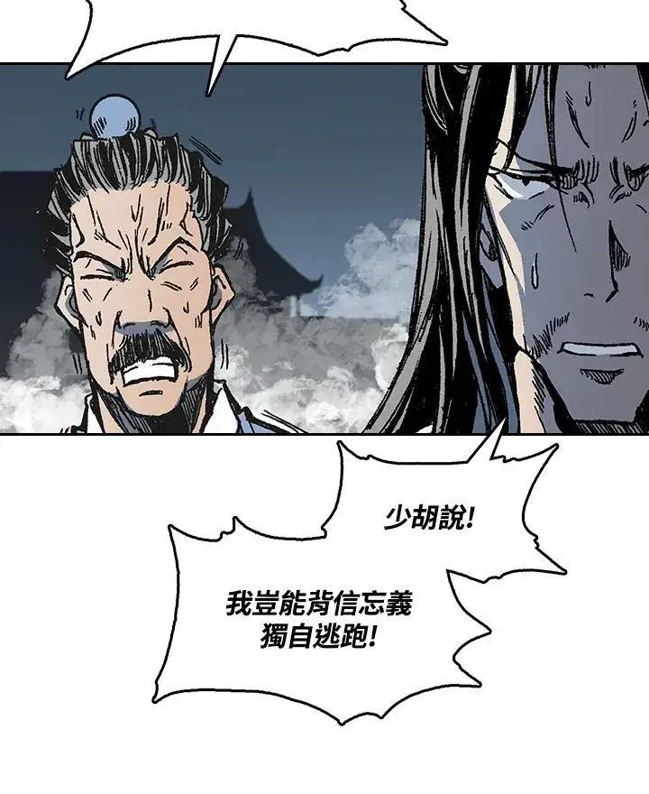 《战王传记》第65话图67
