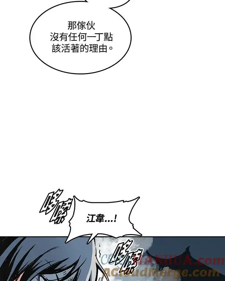 《战王传记》第65话图69