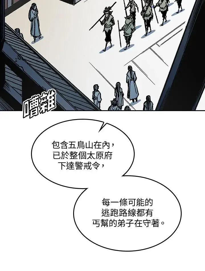 《战王传记》第65话图7