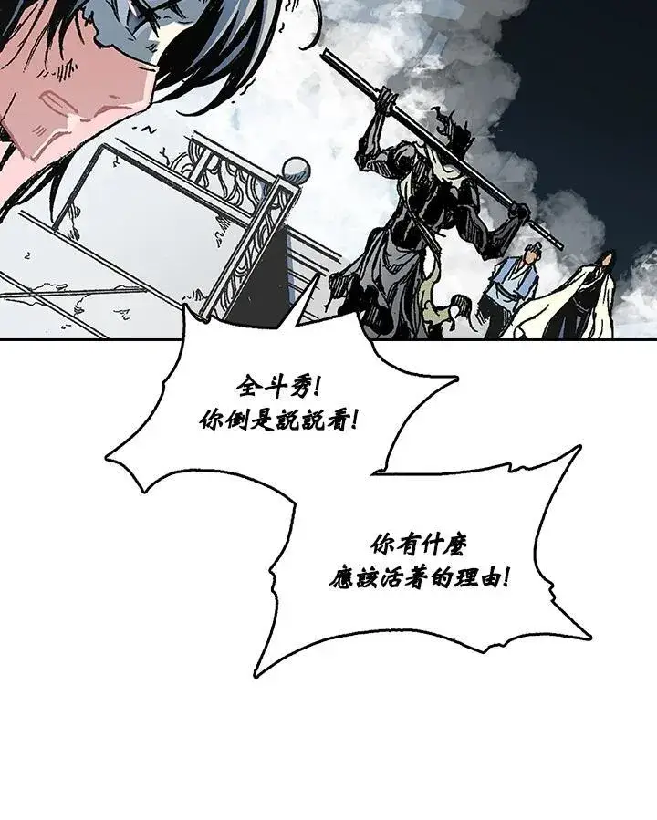 《战王传记》第65话图70
