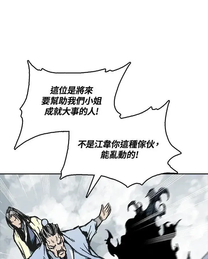 《战王传记》第65话图71