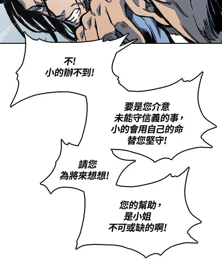 《战王传记》第65话图74
