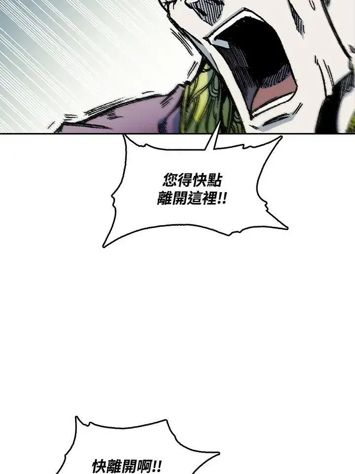 《战王传记》第65话图78