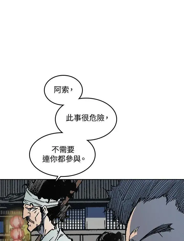 《战王传记》第65话图8