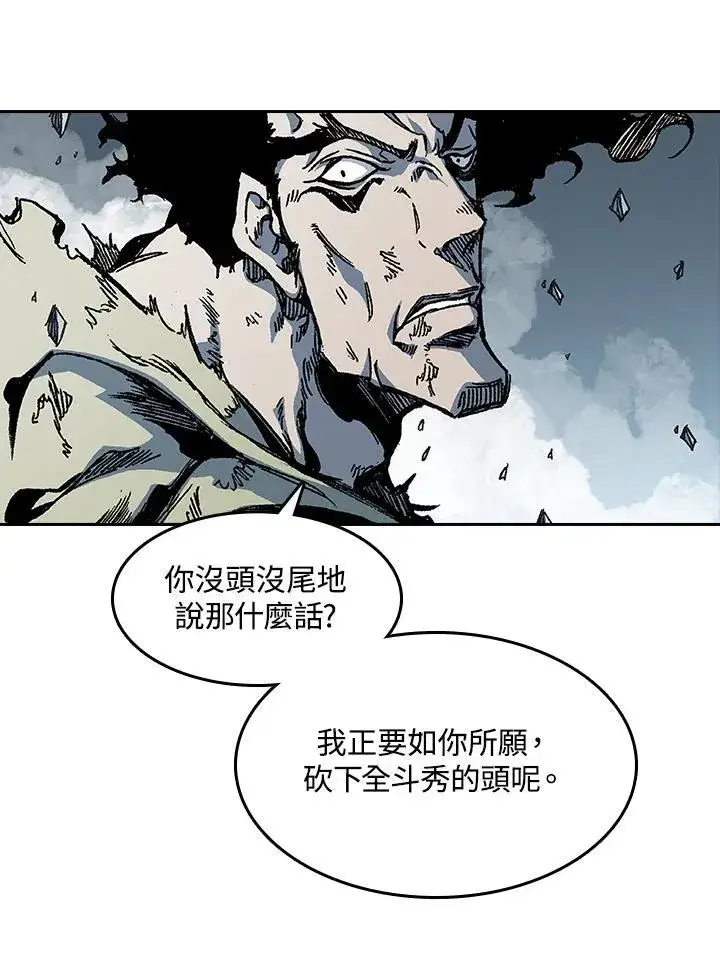 《战王传记》第65话图80