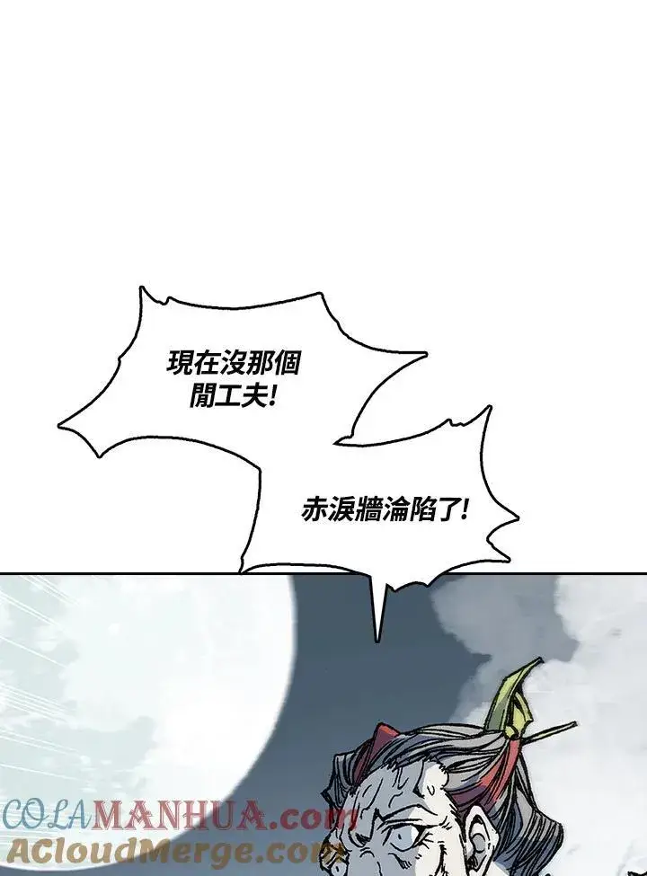 《战王传记》第65话图81