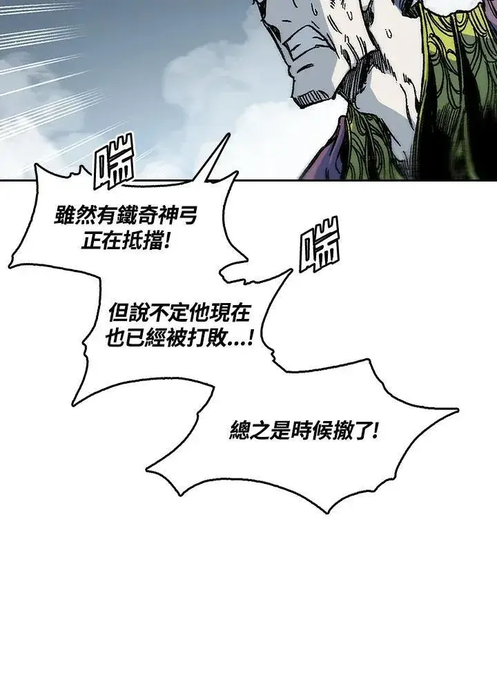 《战王传记》第65话图82