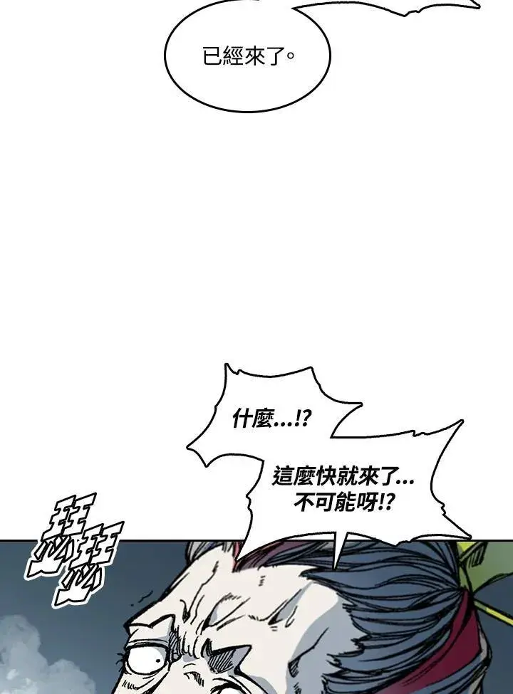 《战王传记》第65话图84