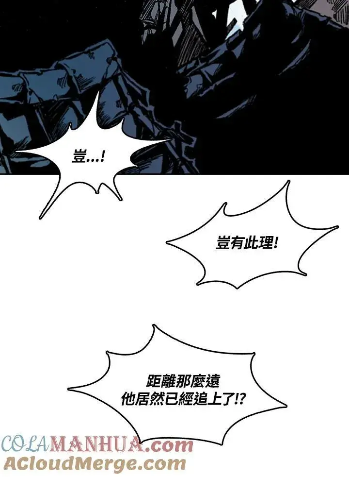 《战王传记》第65话图89