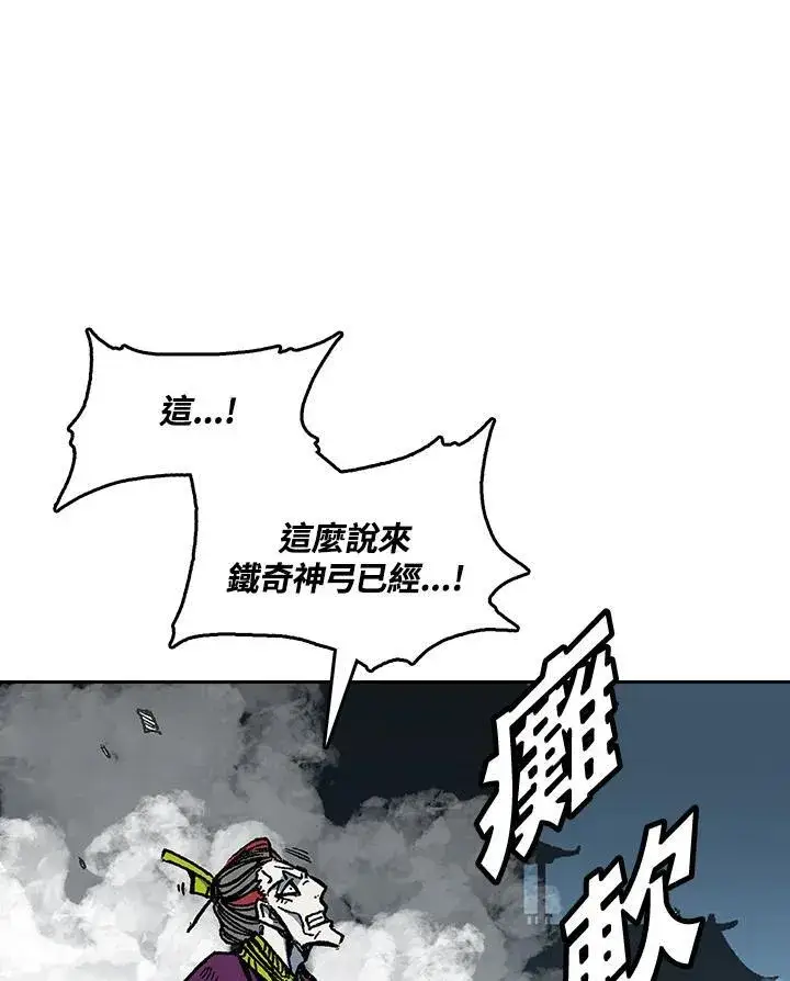 《战王传记》第65话图90