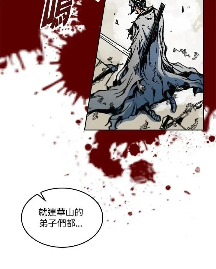 《战王传记》第65话图95