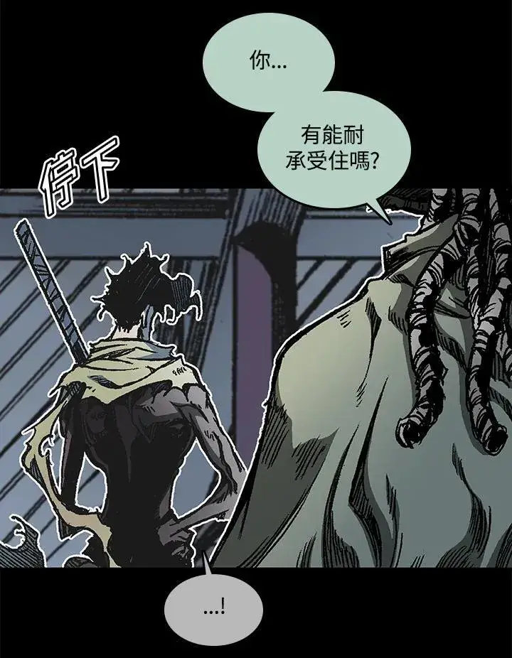 《战王传记》第66话图50