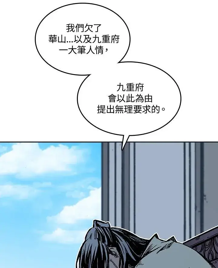 《战王传记》第67话图118