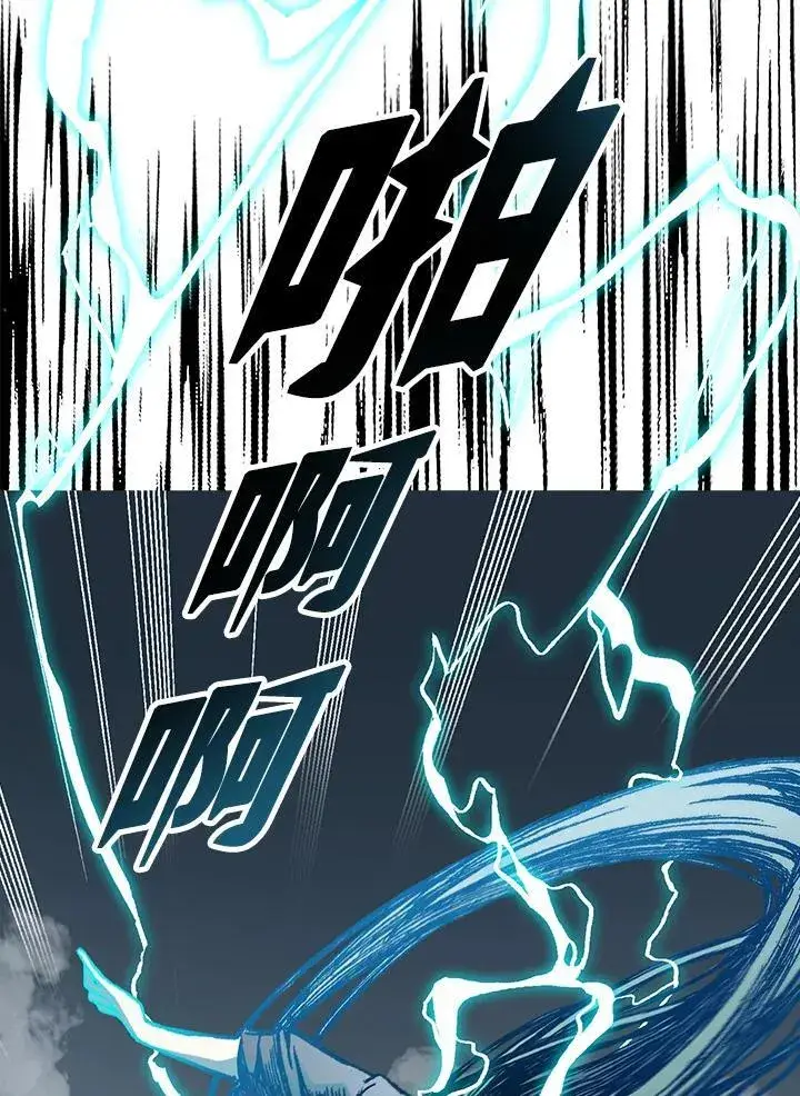 《战王传记》第67话图2