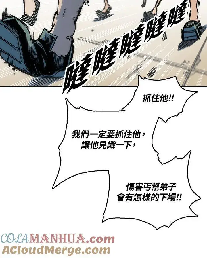 《战王传记》第67话图97