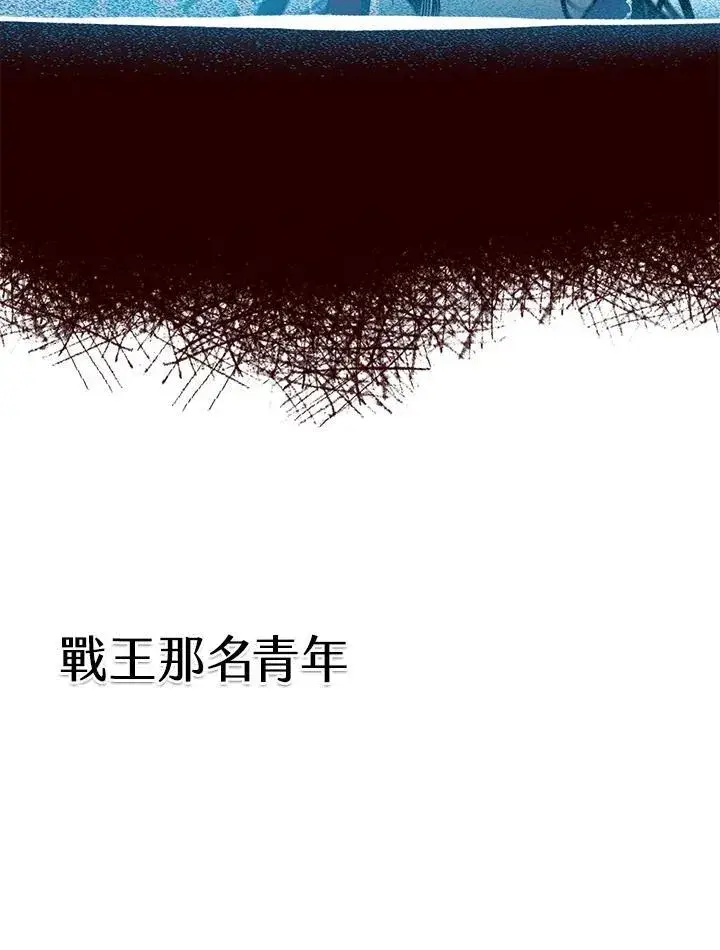 《战王传记》第68话图104