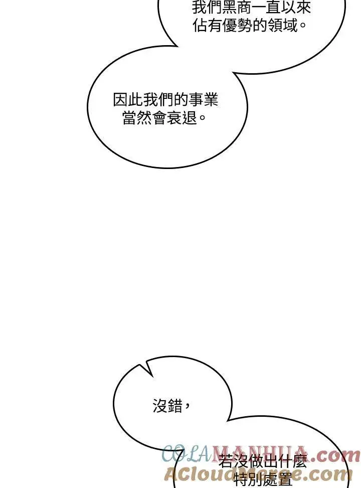《战王传记》第69话图117