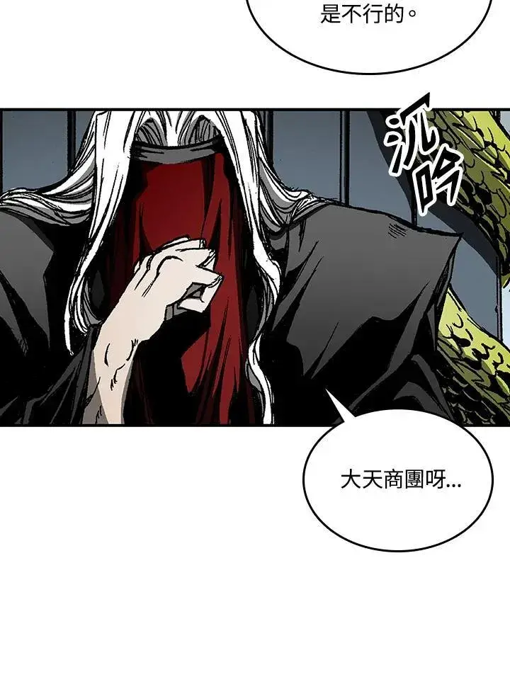 《战王传记》第69话图118