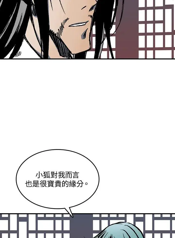 《战王传记》第69话图50